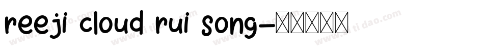 reeji cloud rui song字体转换